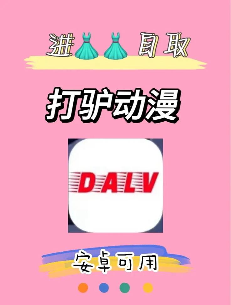 打炉动漫