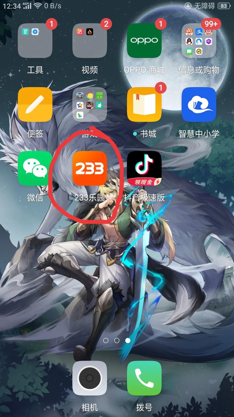 233游戏辅助