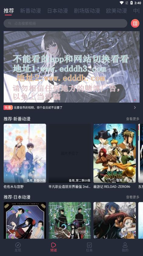 横风动漫1338怎么模拟器网页版