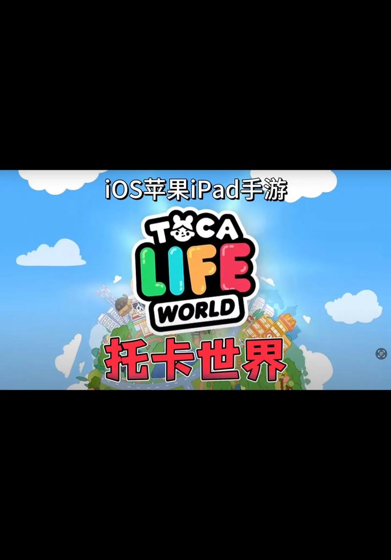 托卡世界2