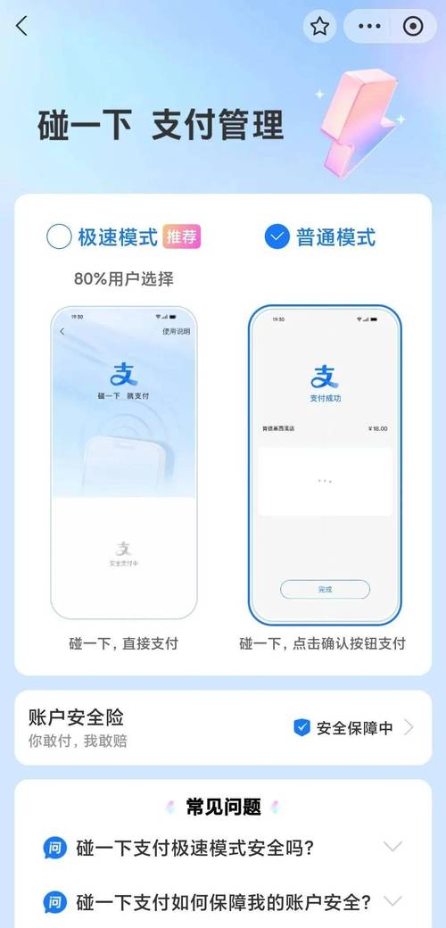 支付宝仿真模拟器软件永久免费