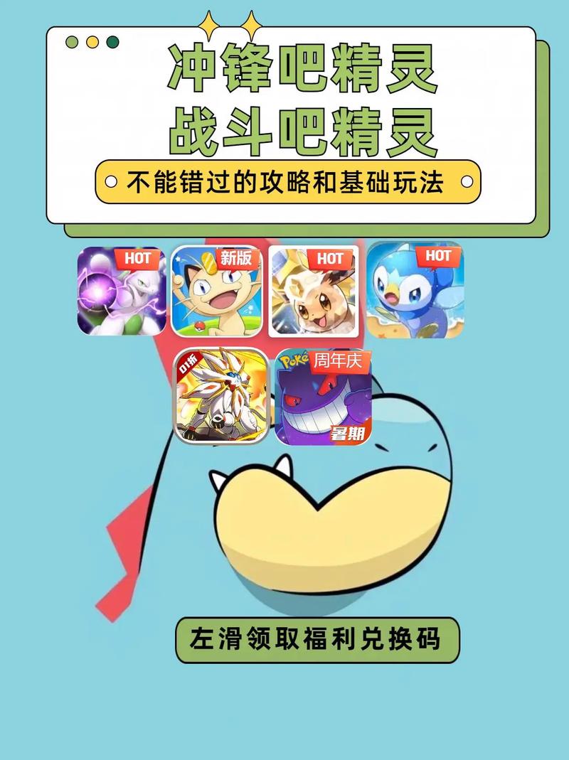 冲锋吧精灵