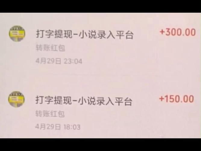 打字录入赚钱平