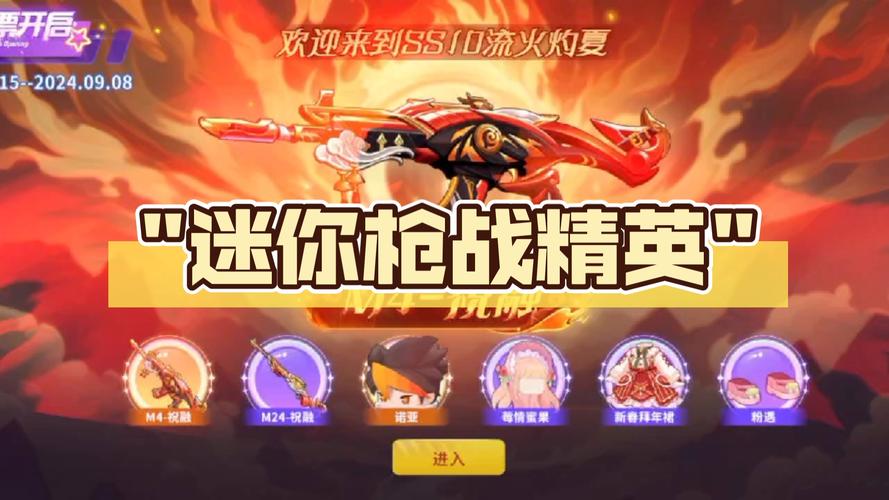 美化包迷你枪战精英