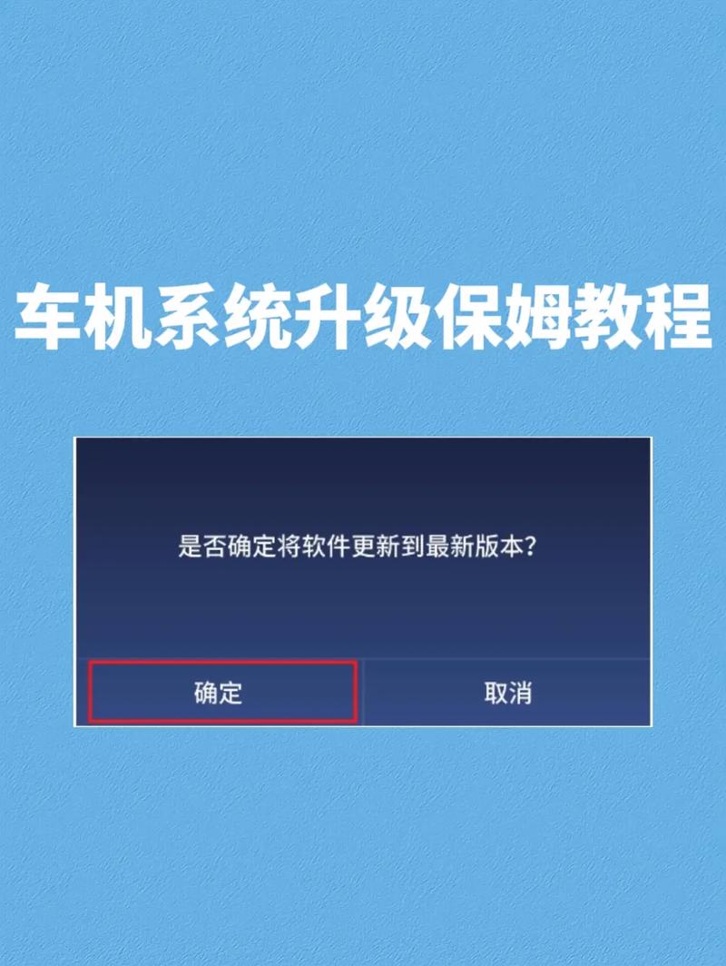 车机升级包20页面无弹窗