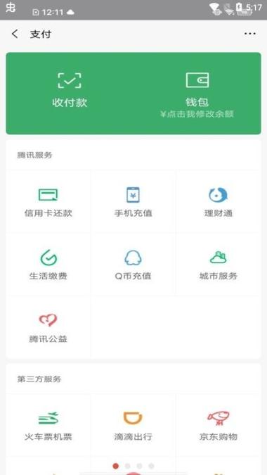 微信余额模拟生成器免费版