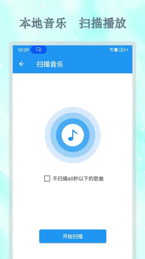 播放器安卓