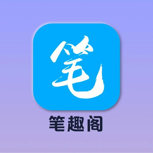 笔趣阁书屋ap