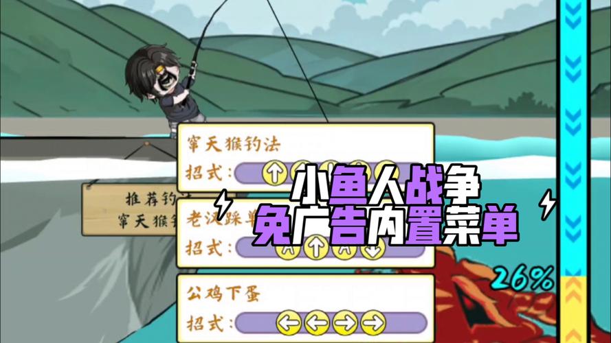 小鱼人战争2025免广告版下载免费旧版安
