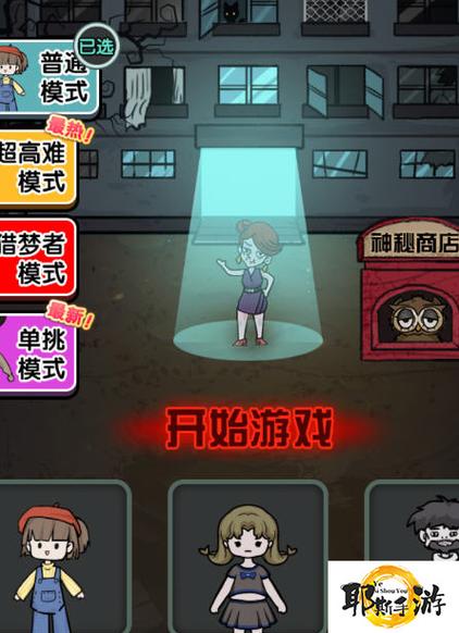 猛鬼宿舍国际服