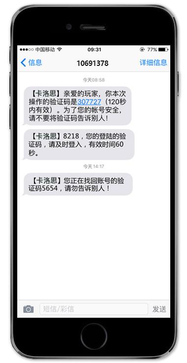 云短信验证码