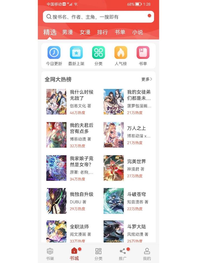 正版36漫画下载