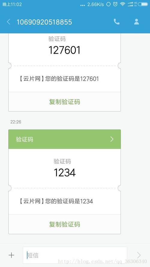 虚拟手机号码接收短信验证码