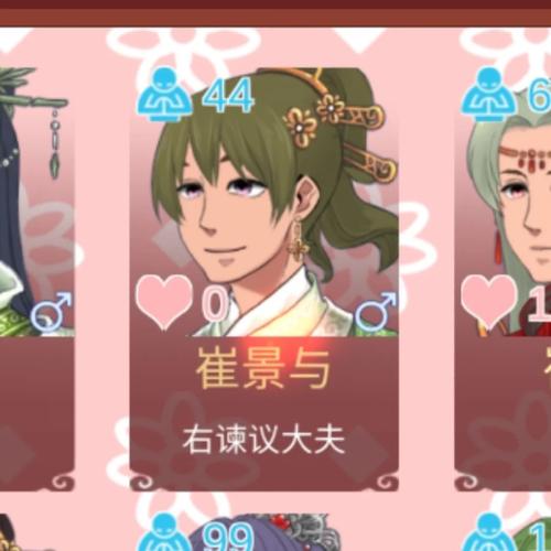 女帝的日常修改器