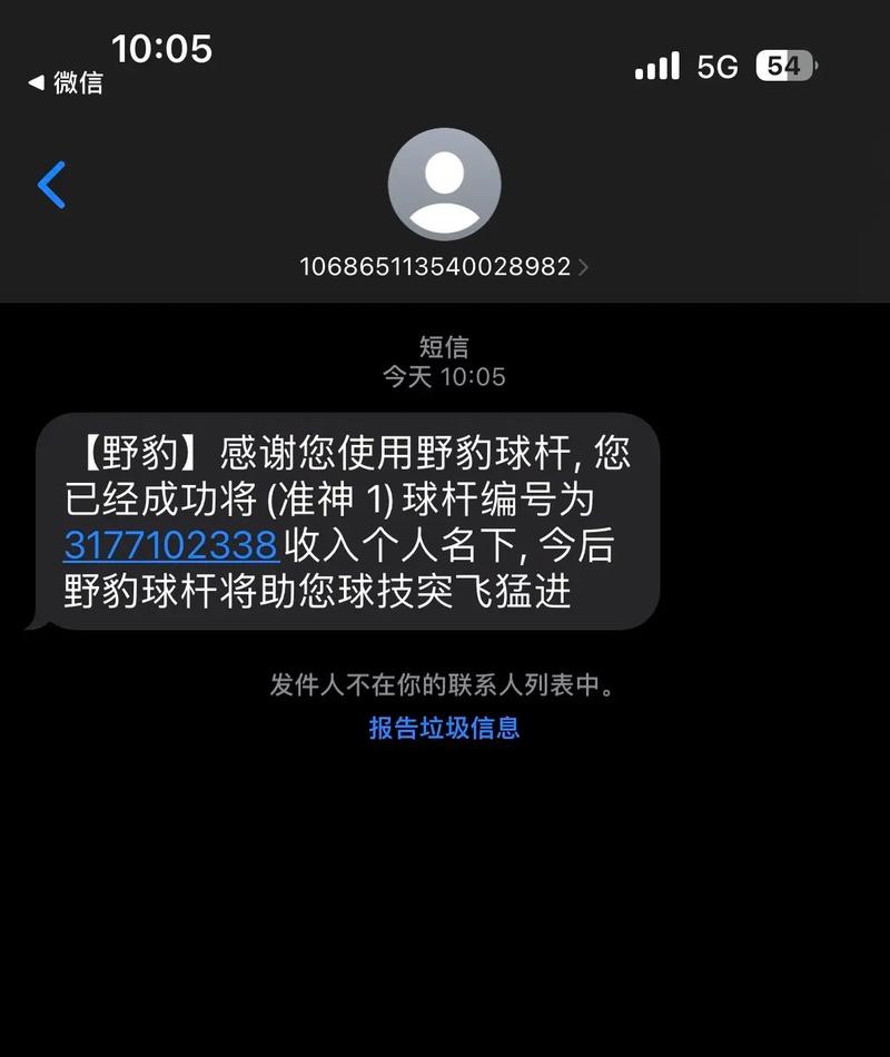 微信桌球辅助瞄准器
