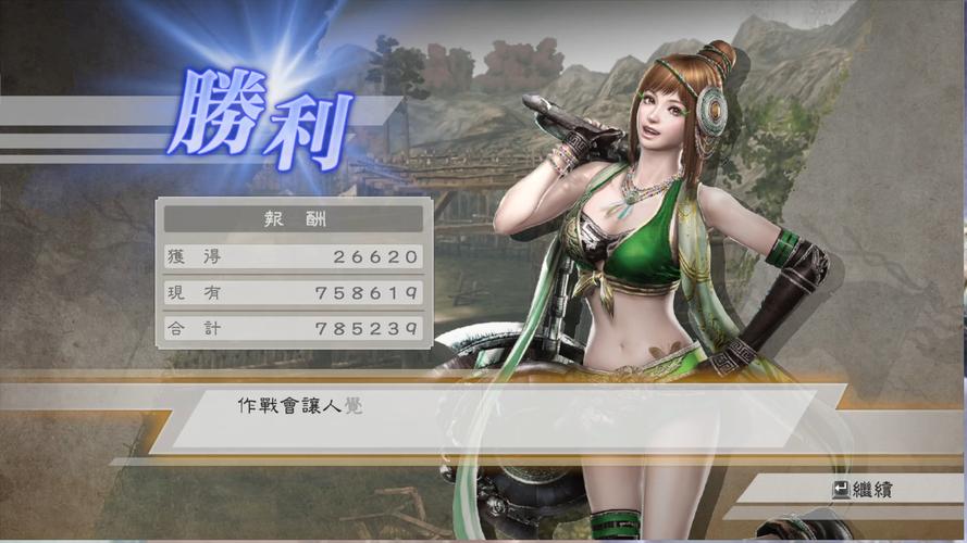 真三国无双6手机版前瞻版