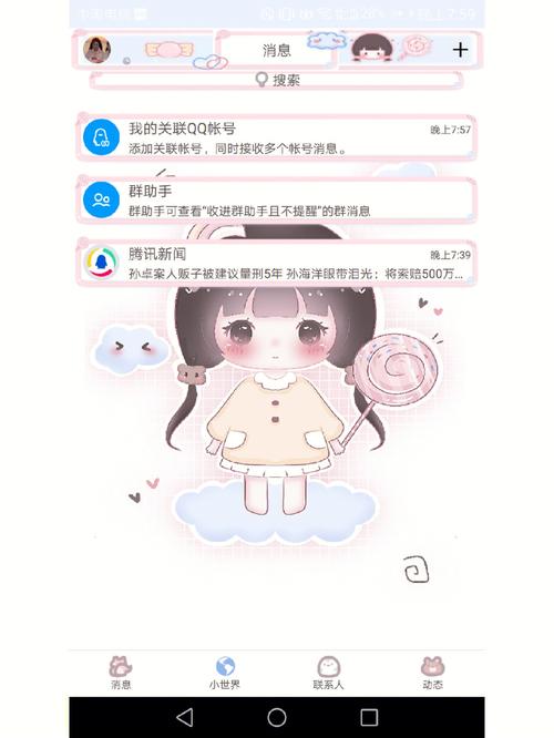 QQ美化包仿微
