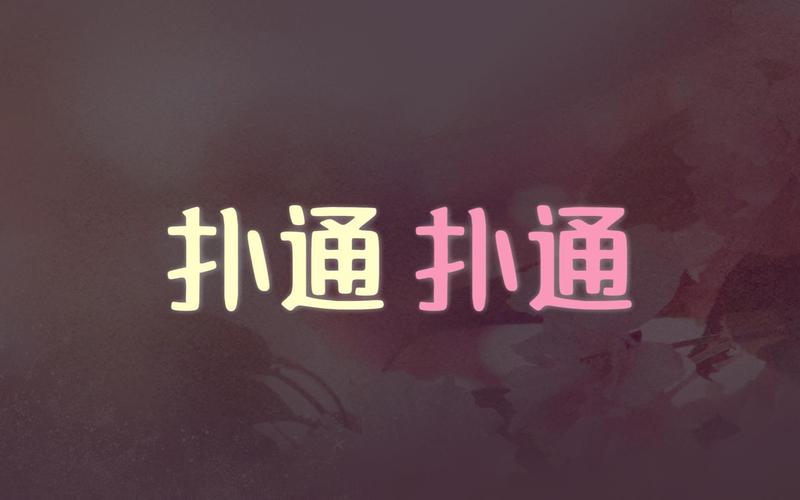 小扑通付费内容无限能量无广告版