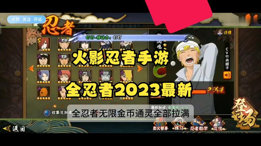 火影画质修改器120帧免费版无需付费版