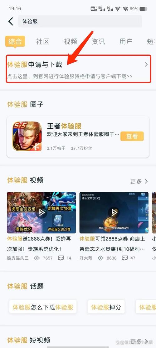 王者荣耀体验服辅助挂