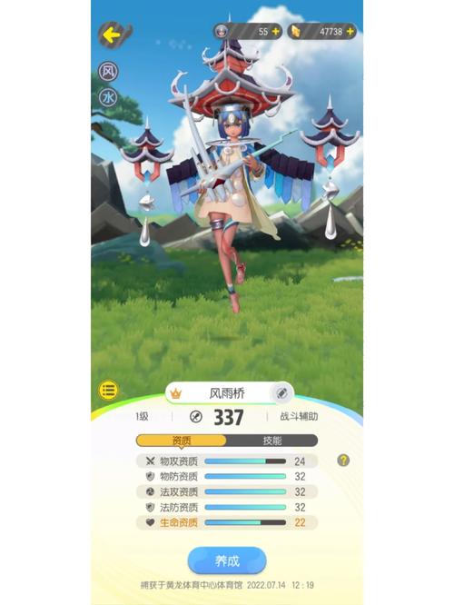 一起来捉妖飞机战略版