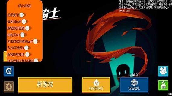 元气骑士破解无