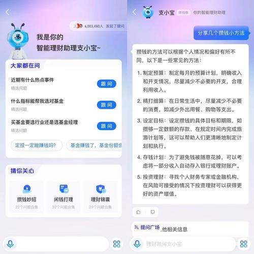 蚂蚁聊天