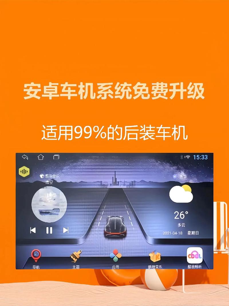车机升级包20无删减版
