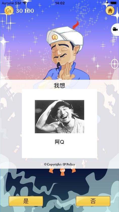 网络天才vip免付费