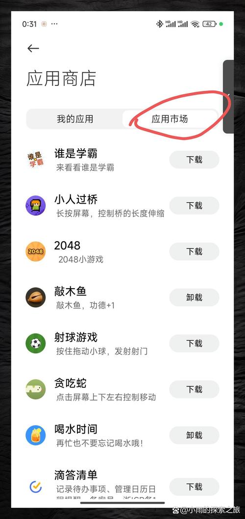 小米自带游戏助手纯净版黑色老版