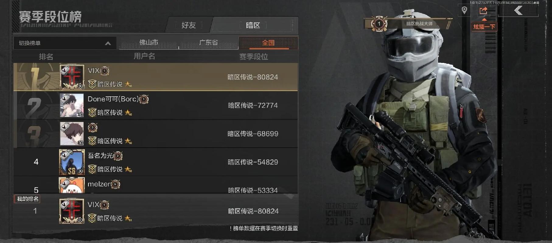 暗区突围国服