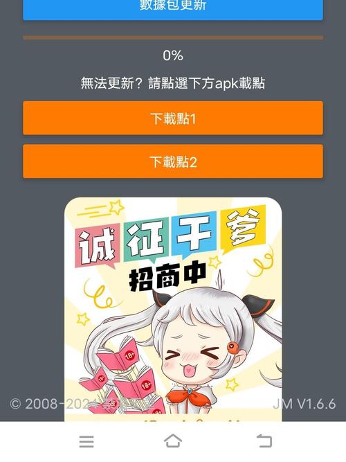 jm天堂正版怎么下载