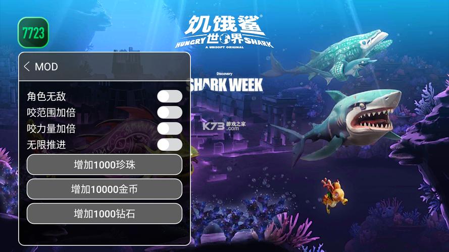 饥饿鲨世界9999999钻石版pc端