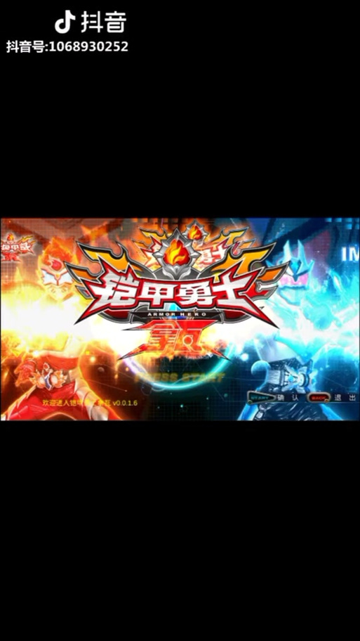 4399铠甲勇士激斗传手机版