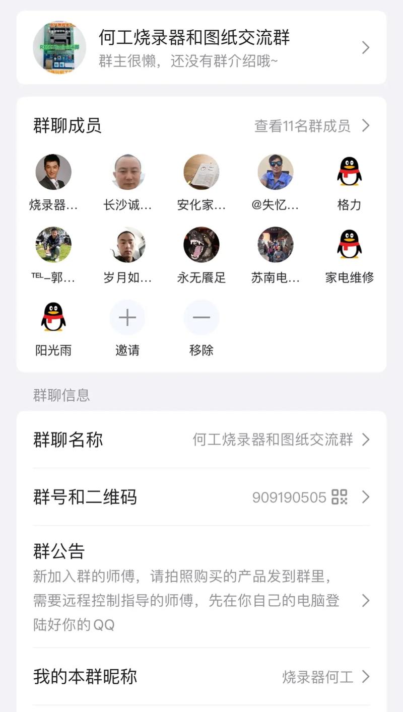 男男QQ群