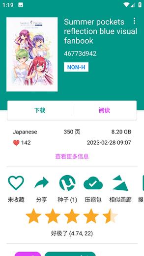 绿ehviewer最新版本轻量版