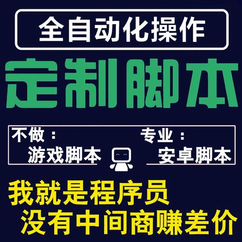 按键精灵脚本解