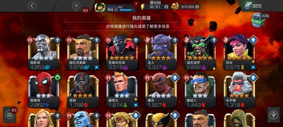 漫威超级争霸战真正破解版