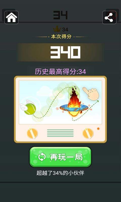 跳一跳大冒险单