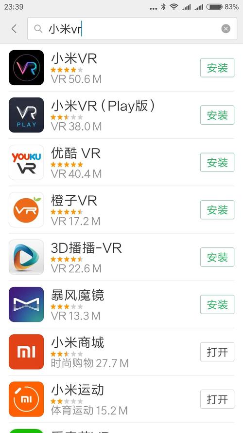 小米VR