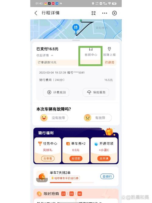 哈啰旧版最好用的版本
