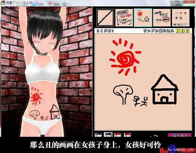 密室ブリド2安