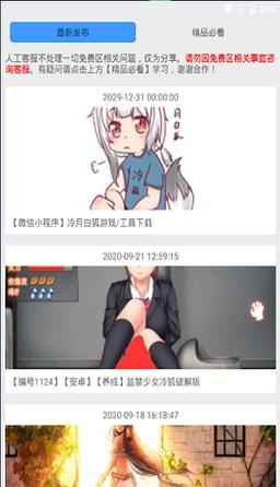 繁星冷狐汉化游戏合集极限流