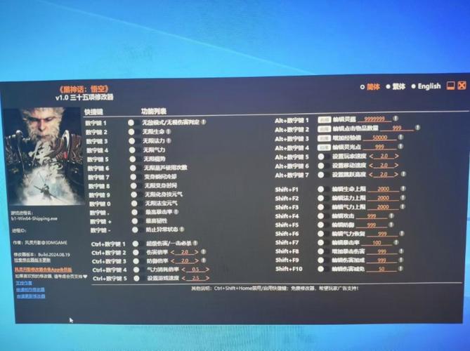 悟空定位修改器