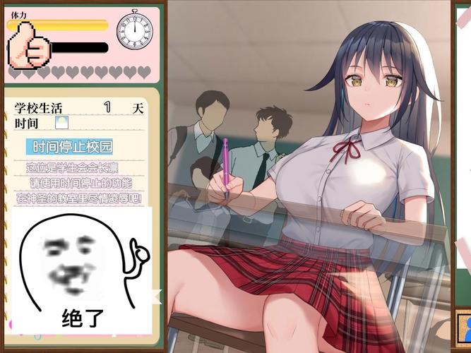 时间停止校园安卓汉化手游