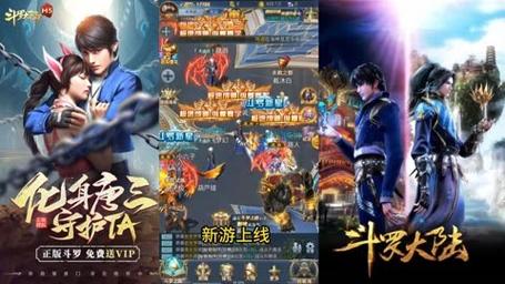 斗罗大陆单机版破解版