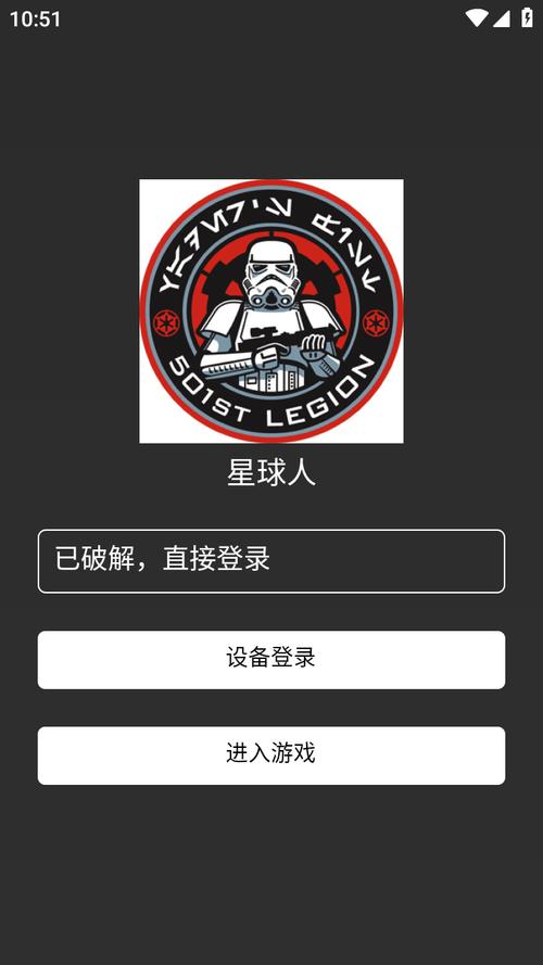 星球人直装v3高清画质