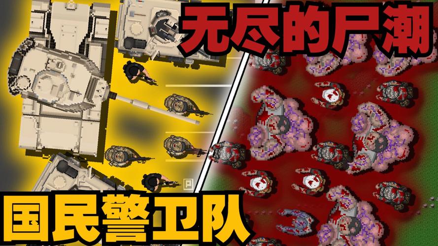 铁锈战争军事基地丧尸国产版