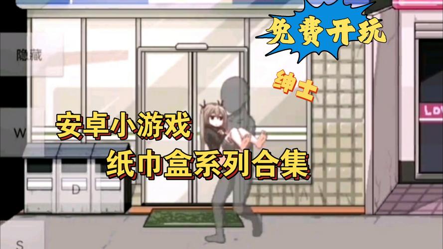 和妹妹一起看家3纸盒子游戏2全解锁版