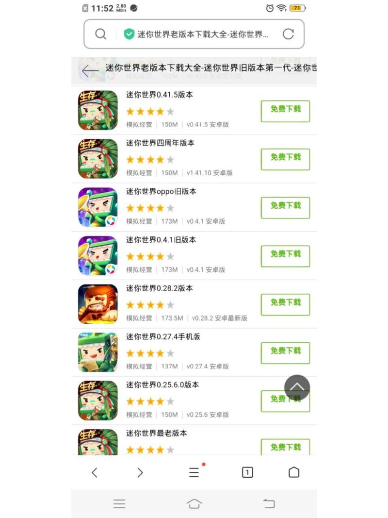 迷你世界旧版本不用实名认证